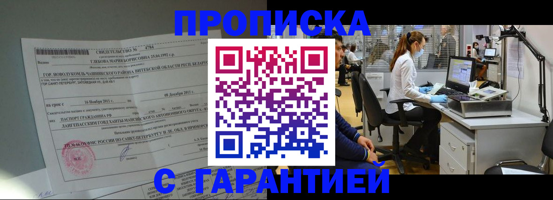 миграционный учет в Нововоронеже