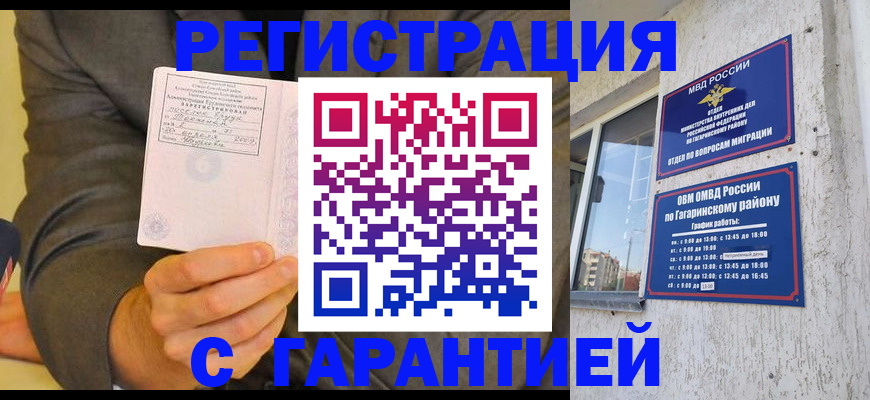 прописка поиск в Нововоронеже