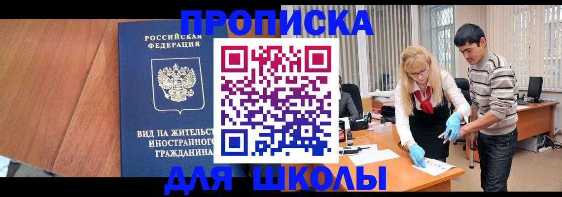 где прописаться в Нововоронеже