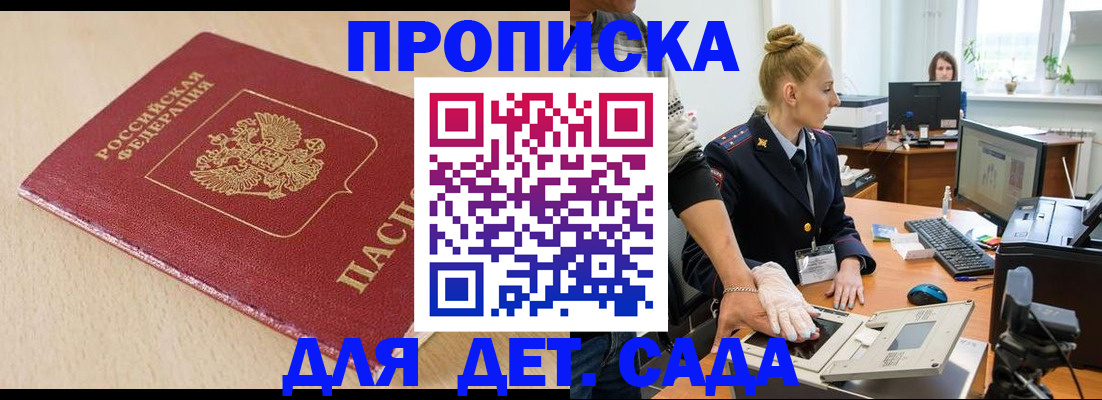 временная регистрация адрес в Нововоронеже