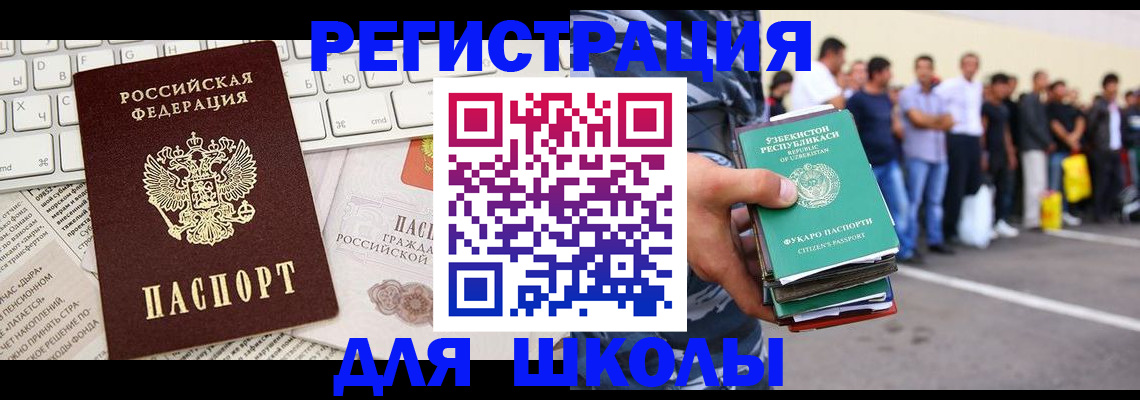 регистрация в Нововоронеже